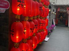 -花家怡园(四合院总店)