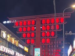 -蕃坊酥小蒙牛肉饼(怀远市场店)