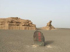 -敦煌雅丹国家地质公园