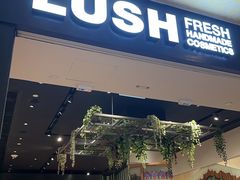 -LUSH(威尼斯人店)