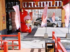 -大江户·温泉洗浴(浑南店)