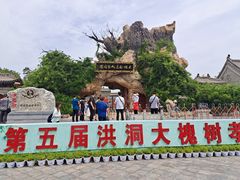 -大槐树寻根祭祖园
