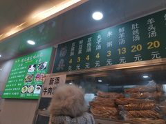 -增盛魁小吃店