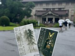 -东京国立博物馆