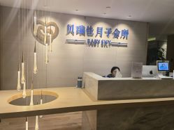 点击看大图 -裕月馨月子中心(滨江店)
