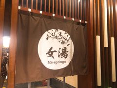 -太白山御龙湾温泉