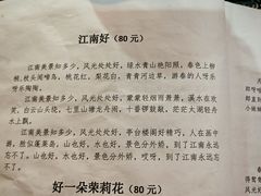 -采芝斋评弹茶馆(观前街店)