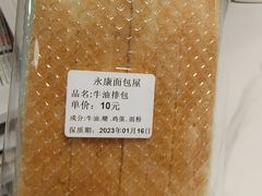 -永康饼屋(桑达大厦总店)