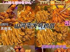 -山河屯铁锅炖·非遗铁锅炖(华强北店)