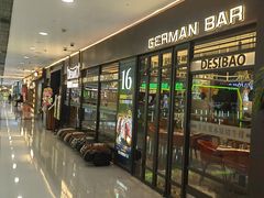 -德斯堡德国餐吧(锦华万达店)