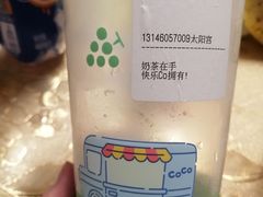 -CoCo都可(新太阳宫店)