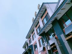 -七的湖·晚芳亭·阳澄湖农家菜·大闸蟹(莲花岛店)