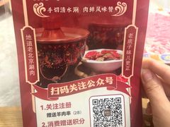 -侃爷南门铜锅涮肉