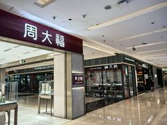 -福田卓悦INTOWN购物中心