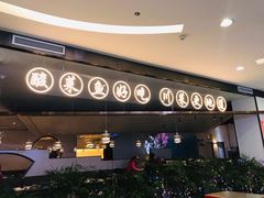 -周渝食惦·酸菜鱼精致川菜(横岗店)