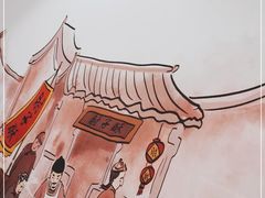 -肘子酥·天津捞面(德云社店)