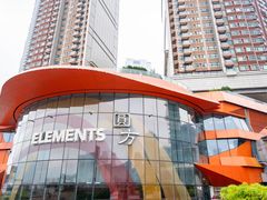 -香港ELEMENTS圆方