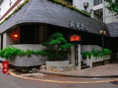-苏帮袁Sue Cuisine(将台店)