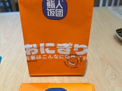 -鮨人饭团(浦口大洋百货店)