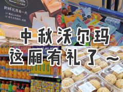-天河沃尔玛