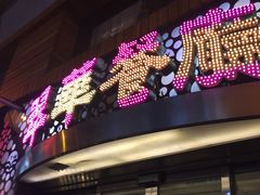 -翠华餐厅(旺角文华商场店)