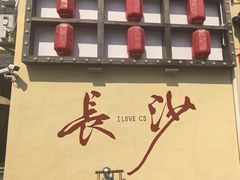 -后湖小院·乡野田园菜