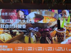 -由衷贵州酸汤牛肉火锅(新桥店)