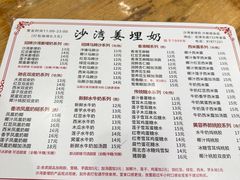 -沙湾姜埋奶(兴新包店)