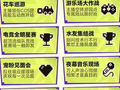 -成都欢乐谷