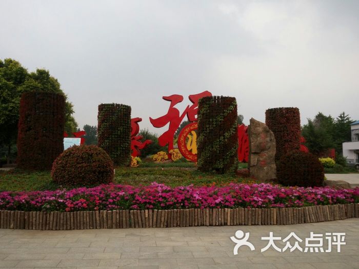 将军公园-图片-沈阳周边游-大众点评网