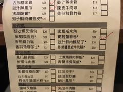 菜单-添好运点心专门店(深水埗店)