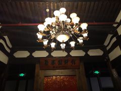 -聚春园驿馆(福州三坊七巷店)
