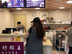 -璐坊粽王(复兴中路店)