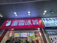 -东门町美食街