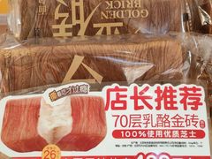 -味多美蛋糕(杨闸环岛店)