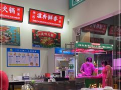 -领鲜现切猪杂火锅(番禺桥南店)