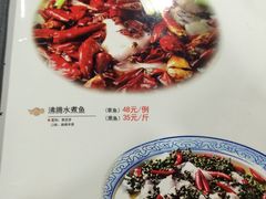 -蜀韵川香水煮鱼(泰山路店)