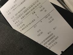 账单-王品牛排(上海仙霞店)