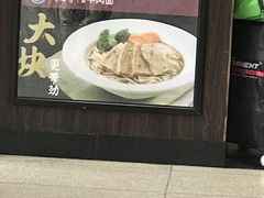 -康师傅私房牛肉面(北京南站店)