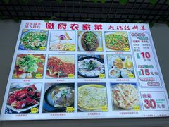 -巢湖名吃·徽府农家菜(半汤店)