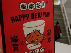 -LELECHA乐乐茶(美罗城店)