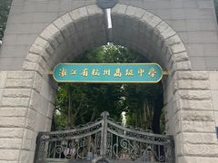 -西湖文化广场