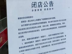 -上海置地广场(南京东路店)