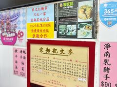 -麦文记面家(佐敦店)