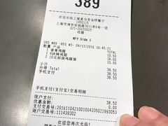 账单-麦当劳(金桥店)