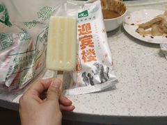 -迎宾楼(解放西街店)