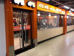 门面-呷哺呷哺(迦南店)