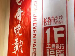 -将军肚烧烤鸡手王(东岭南街店)