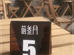 -前叁門