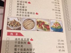 菜单-咸亨酒店-中餐厅(鲁迅中路店)